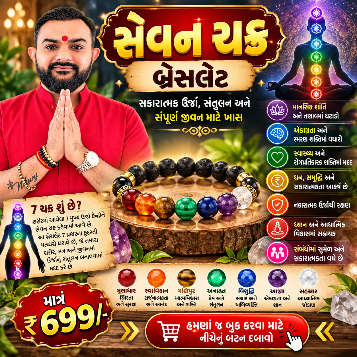 ક્રિસ્ટલ
